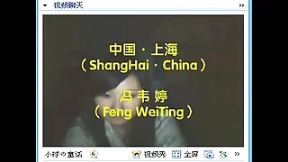 China ShangHai FengWeiTing